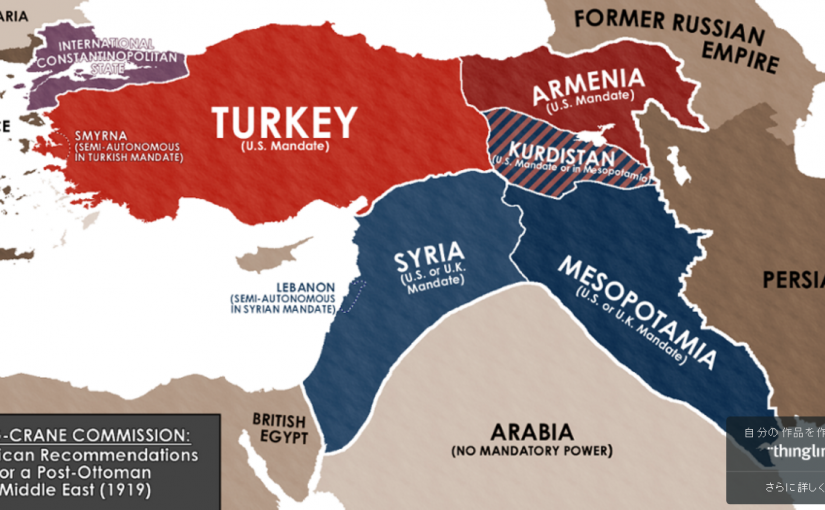 【今日の一枚】（28）中東の国境を引き直すなら（2）キング・クレーン報告書