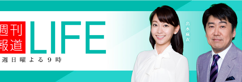 【テレビ出演】日曜夜のニュース番組「BS-TBS週刊報道Life」でエルサレム問題について